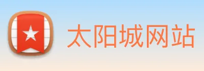 太阳城网站 logo